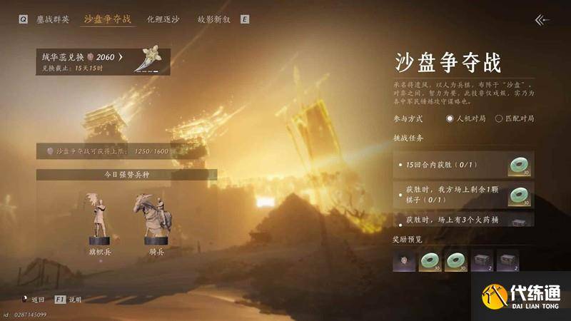 燕云夏启边声和百司休沐全攻略 百司休沐怎么玩（4）
