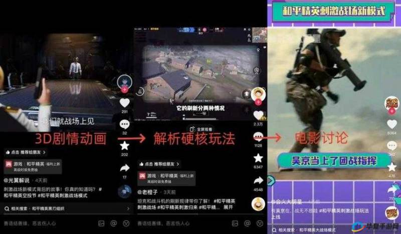 国外 B 站刺激战场直播 APP：精彩对决随时看