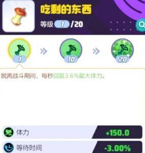 宝可梦大集结烈箭鹰持有物怎么选 烈箭鹰攻略（4）