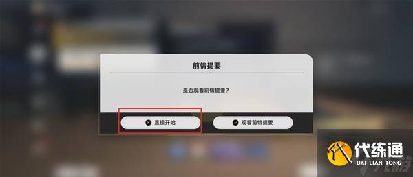 《崩坏星穹铁道》在第八日启程开拓任务攻略-崩坏星穹铁道什么时候公测