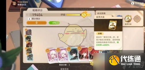 崩坏星穹铁道2.7版本全隐藏成就达成攻略（3）