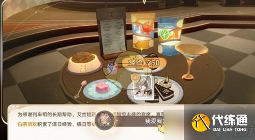 崩坏星穹铁道2.7版本全隐藏成就达成攻略（6）