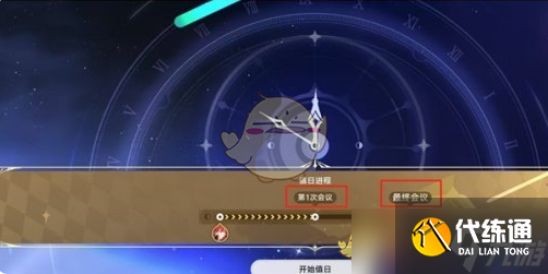崩坏星穹铁道2.7版本全隐藏成就达成攻略（7）