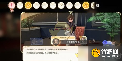 崩坏星穹铁道2.7版本全隐藏成就达成攻略（8）