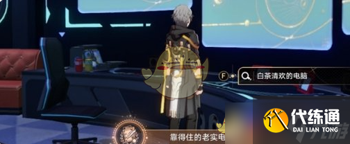 崩坏星穹铁道2.7版本全隐藏成就达成攻略（16）