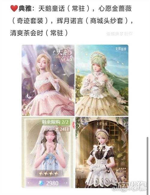 无限暖暖哪些服装值得升级 服装升级推荐(2) 无限暖暖哪些服装值得升级 服装升级推荐(2)