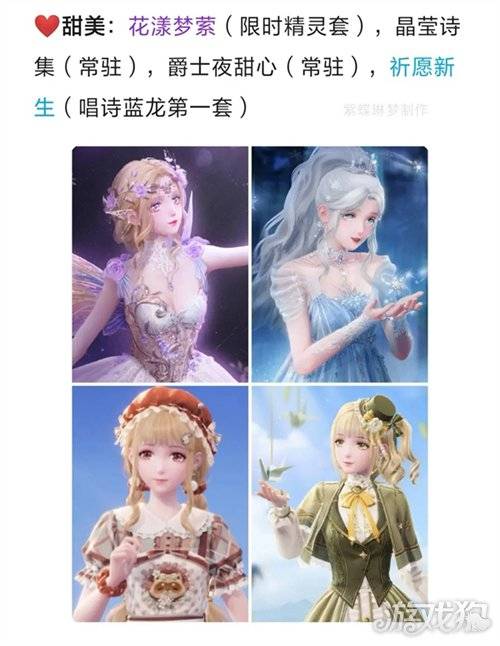 无限暖暖哪些服装值得升级 服装升级推荐(3) 无限暖暖哪些服装值得升级 服装升级推荐(3)