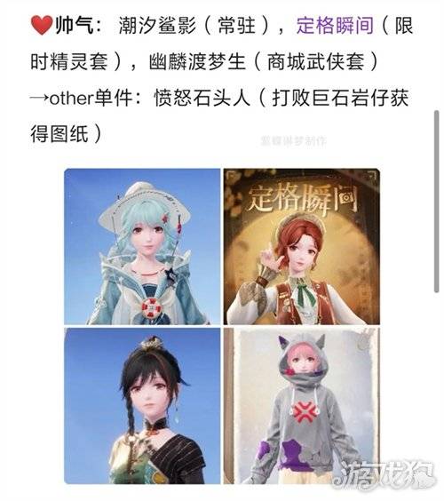 无限暖暖哪些服装值得升级 服装升级推荐(4) 无限暖暖哪些服装值得升级 服装升级推荐(4)