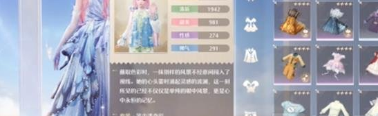 无限暖暖衣服属性介绍 衣服属性有哪些（2）