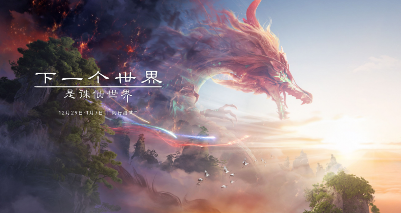 诛仙世界侠影渡黄泉副本机制 侠影渡黄泉副本怎么打（3）
