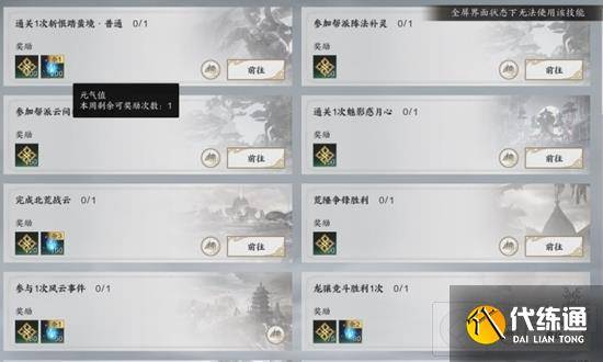 诛仙世界怎么挖矿 诛仙世界挖矿采集玩法怎么玩才好玩（3）