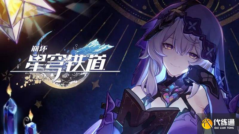 崩坏星穹铁道黑天鹅怎么点技能 黑天鹅技能升级攻略（3）