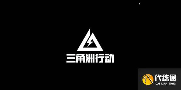 《三角洲行动》2025.3.11今日摩斯密码分享-三角洲 秘籍