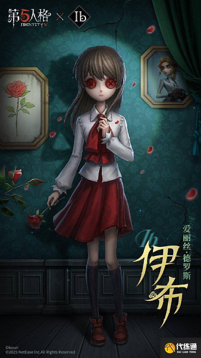 第五人格Ib联动怎么样 第五人格Ib联动时装介绍（2）
