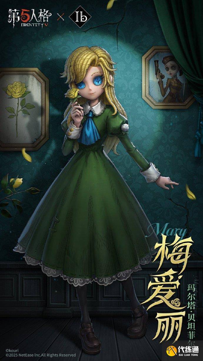 第五人格Ib联动怎么样 第五人格Ib联动时装介绍（4）
