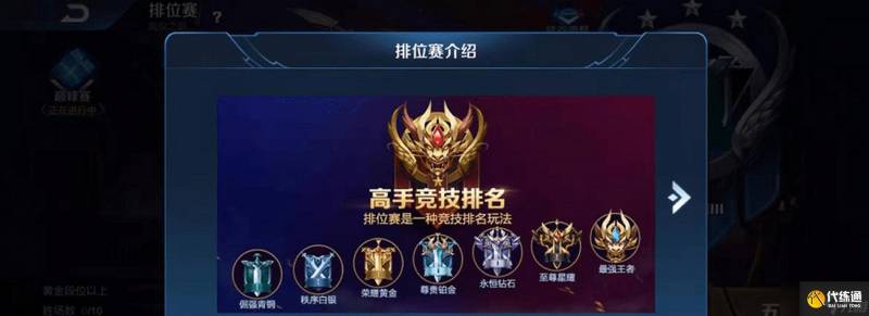 王者荣耀青铜能玩什么英雄 青铜段位推荐英雄有什么（3）