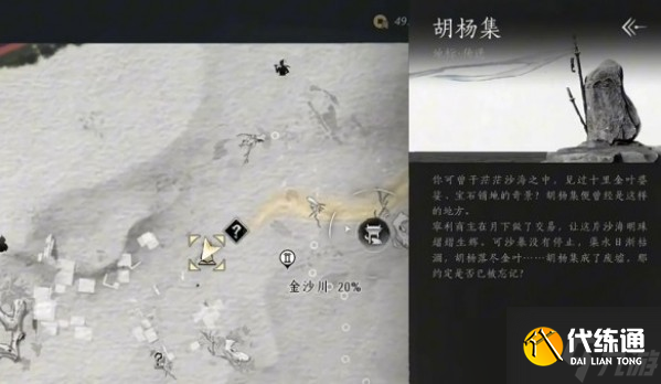 燕云十六声天工回廊俯仰之间解谜怎么做-燕云十六州指的是什么