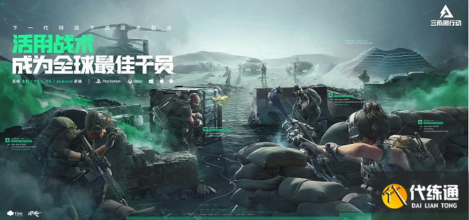 《三角洲行动》萌新起飞指南：前期超实用技巧 