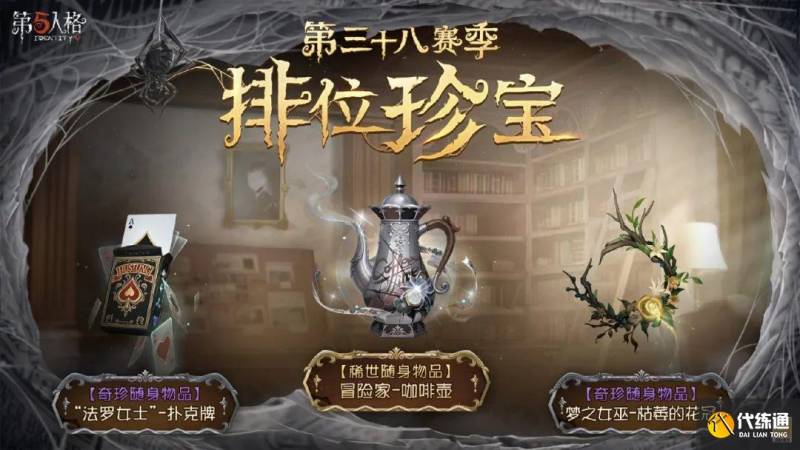 第五人格4月30日更新内容 第五人格4月30日更新了什么（5）