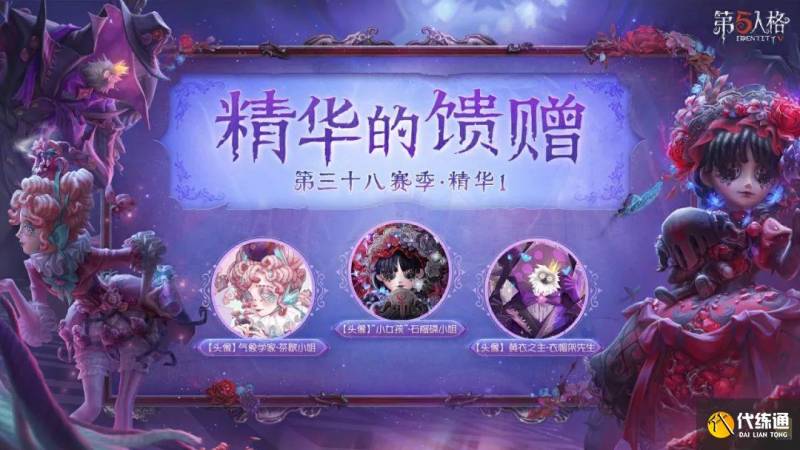 第五人格4月30日更新内容 第五人格4月30日更新了什么（2）