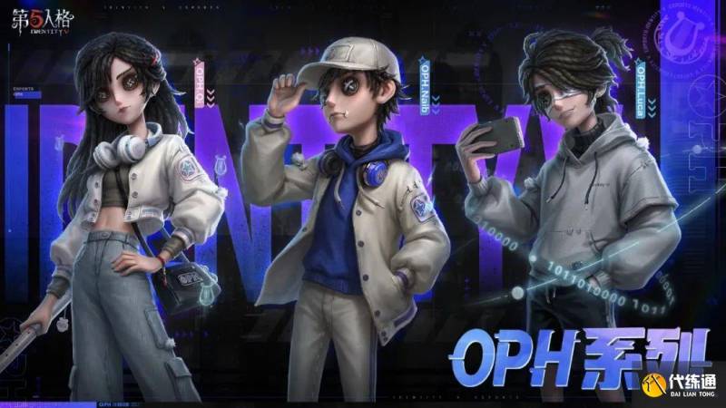 第五人格4月30日更新内容 第五人格4月30日更新了什么（9）