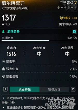 七日世界静默归途怎么配装 静默归途配装攻略（3）