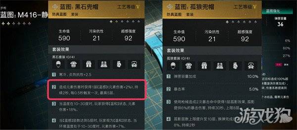 七日世界静默归途怎么配装 静默归途配装攻略（2）