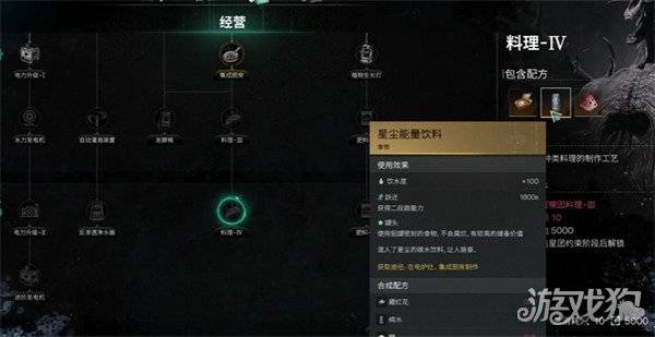 七日世界雪国人生藏红花在哪里 雪国人生藏红花位置一览（2）
