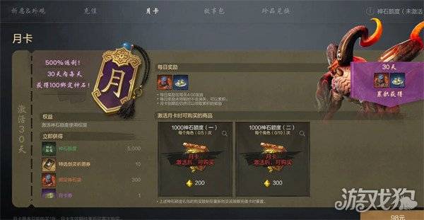 剑灵2灵石怎么获取 灵石获取方法-剑灵2主线任务攻略