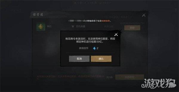 剑灵2灵石怎么获取 灵石获取方法（4）