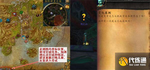 魔兽世界赞达拉儿童周任务如何完成（4）