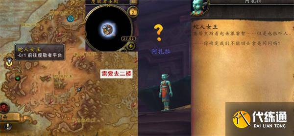 魔兽世界赞达拉儿童周任务如何完成（6）