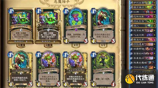 炉石传说2025年5月强力卡组推荐（4）