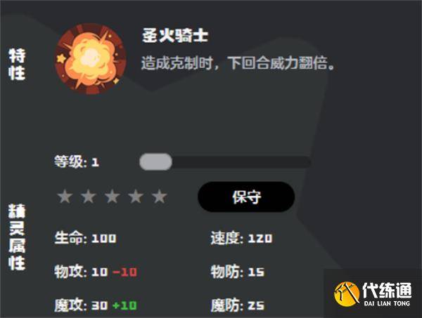 洛克王国世界炽心雄狮技能搭配指南（3）