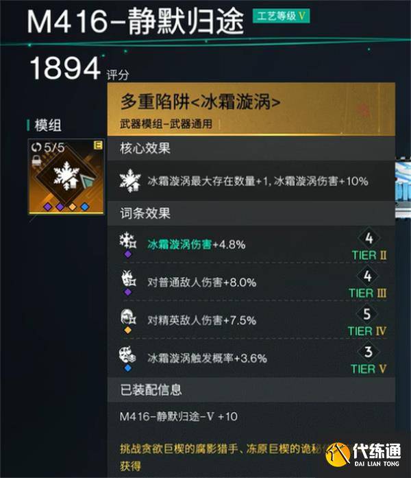七日世界静默归途配装推荐（6）
