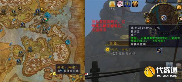 魔兽世界库尔提拉斯儿童周任务完成指南（2）