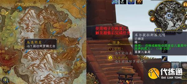魔兽世界库尔提拉斯儿童周任务完成指南（4）