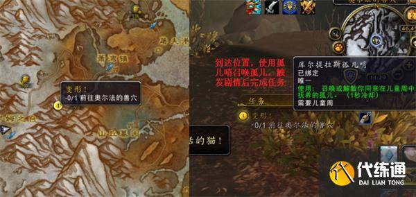 魔兽世界库尔提拉斯儿童周任务完成指南（5）