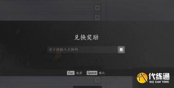 燕云十六声最新礼包兑换码大全（4）