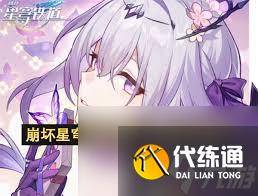 崩坏星穹铁道遐蝶光锥怎么选-崩坏星穹铁道是买断制游戏吗