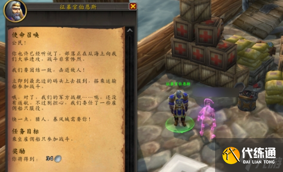 魔兽世界布尔吉黑心的时装帽玩具怎么得 布尔吉黑心的时装帽玩具获取方法（2）