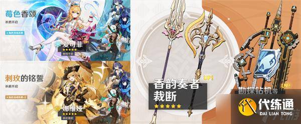 原神5.6上半卡池抽卡指南（2）