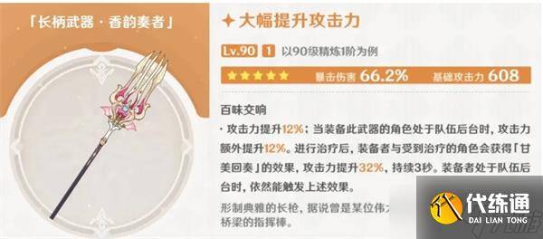 原神5.6上半卡池抽卡指南（3）