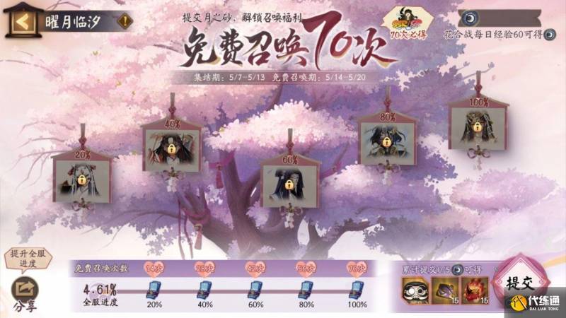 阴阳师庆典召唤怎么玩 阴阳师2025庆典召唤活动玩法（2）