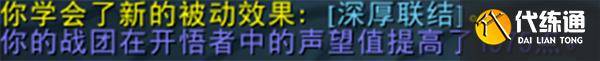 魔兽世界扎雷殁提斯前置任务跳过方法（3）