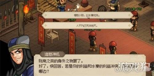 大侠立志传风卷残云式怎么获得 风卷残云式获取方法(3) 大侠立志传风卷残云式怎么获得 风卷残云式获取方法(3)