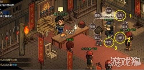 大侠立志传风卷残云式怎么获得 风卷残云式获取方法(2) 大侠立志传风卷残云式怎么获得 风卷残云式获取方法(2)