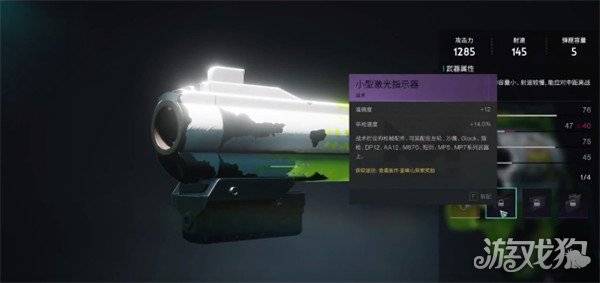 七日世界小型激光指示器怎么获取 小型激光指示器获取攻略（2）