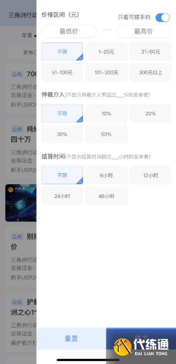 2025年三角洲行动代练接单软件介绍（2）