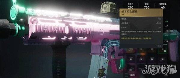 七日世界战术组合握把怎么获得 战术组合握把获取方法-七日cp任务